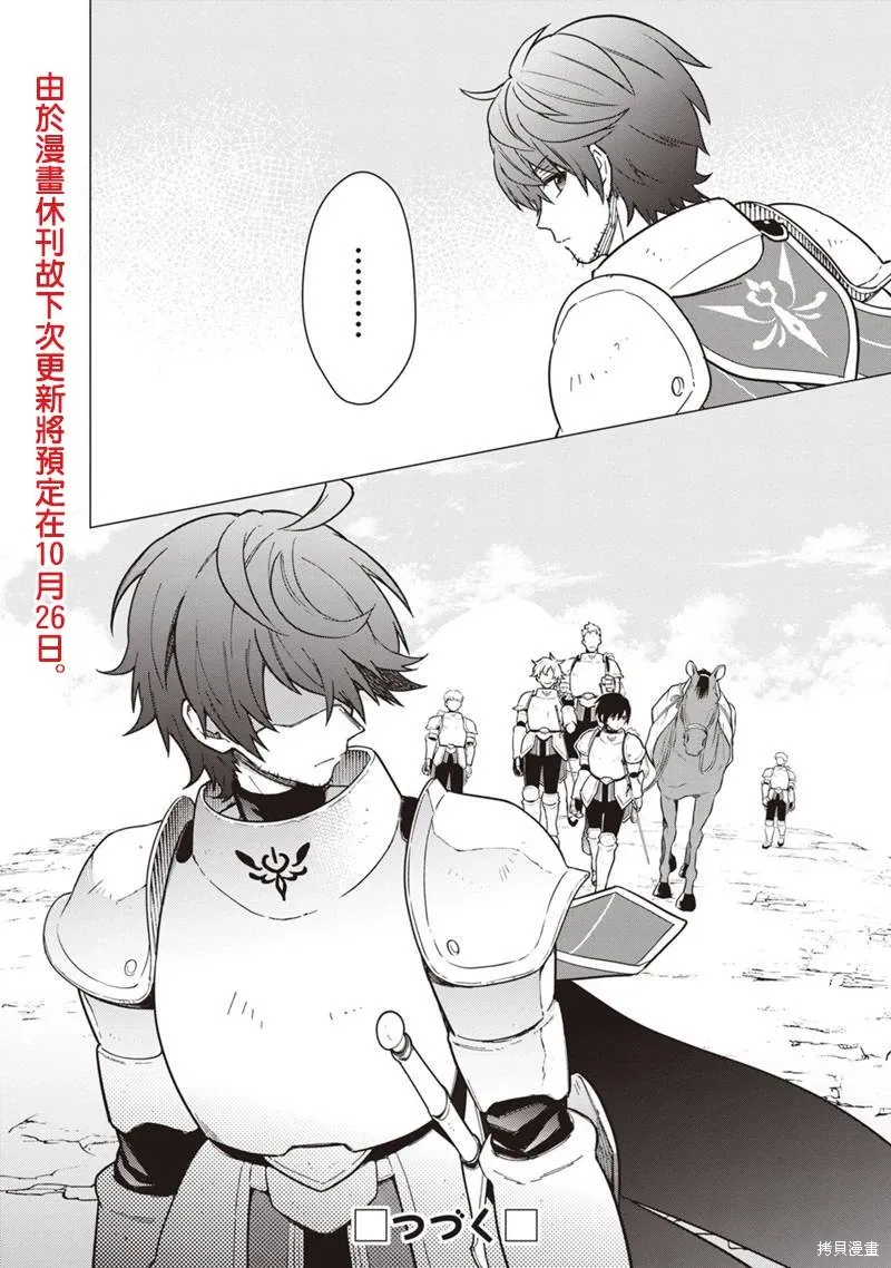 第43话 第20页