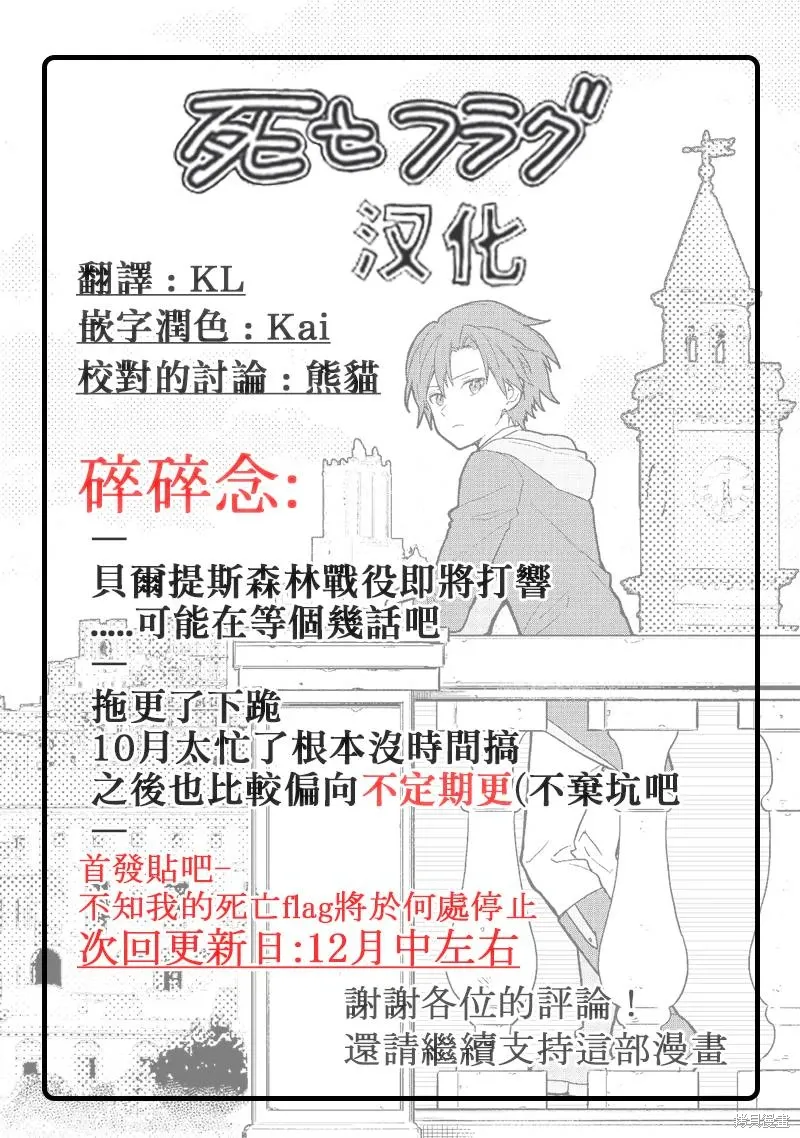 第43话 第21页