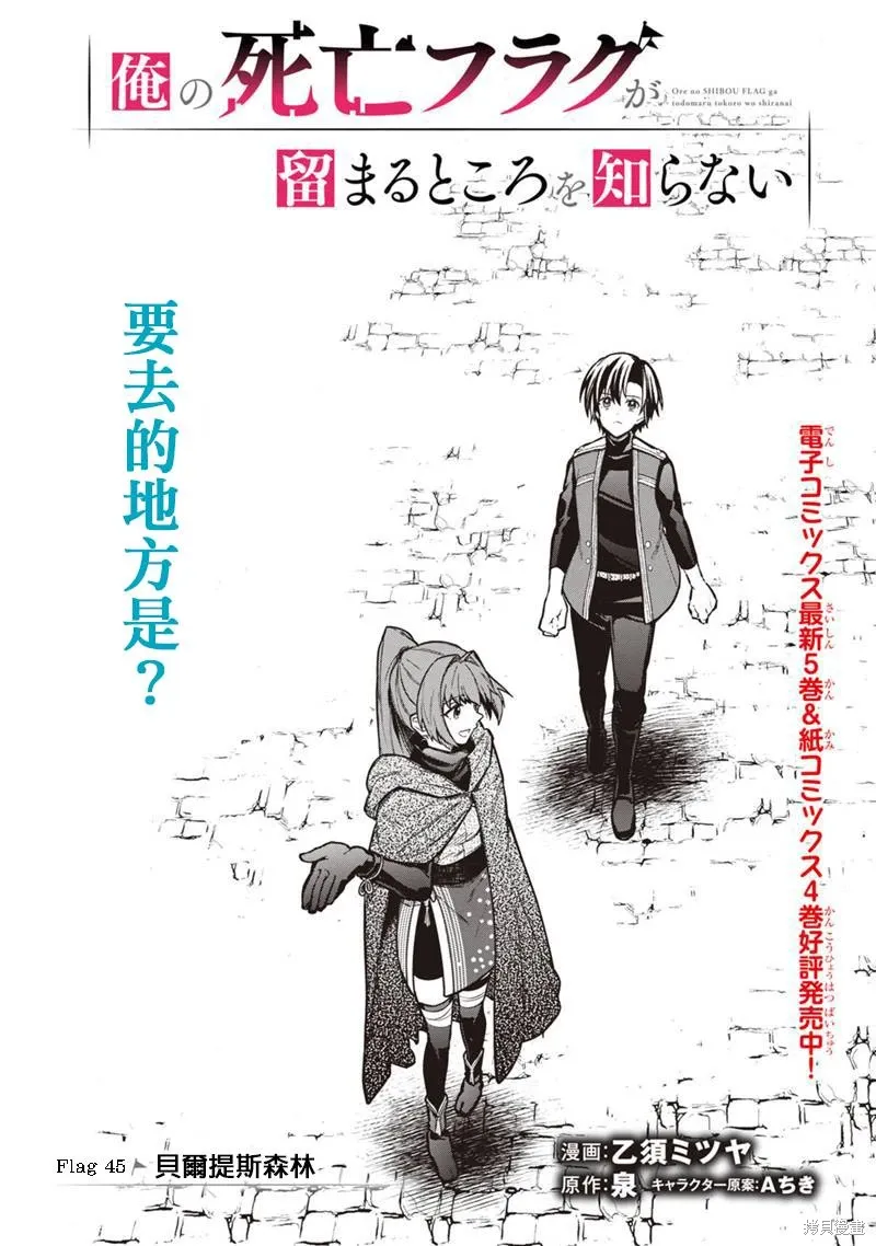 第45话 第1页