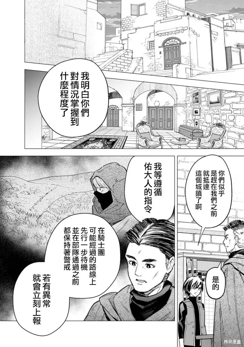 第45话 第2页