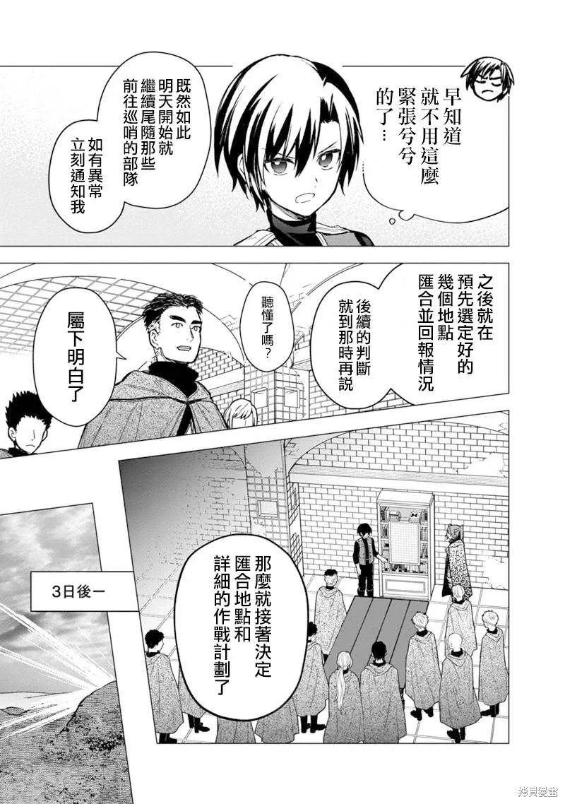 第45话 第3页