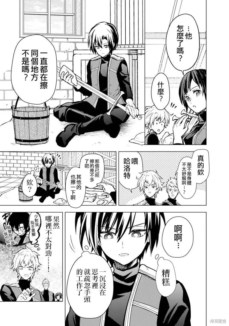 第45话 第7页