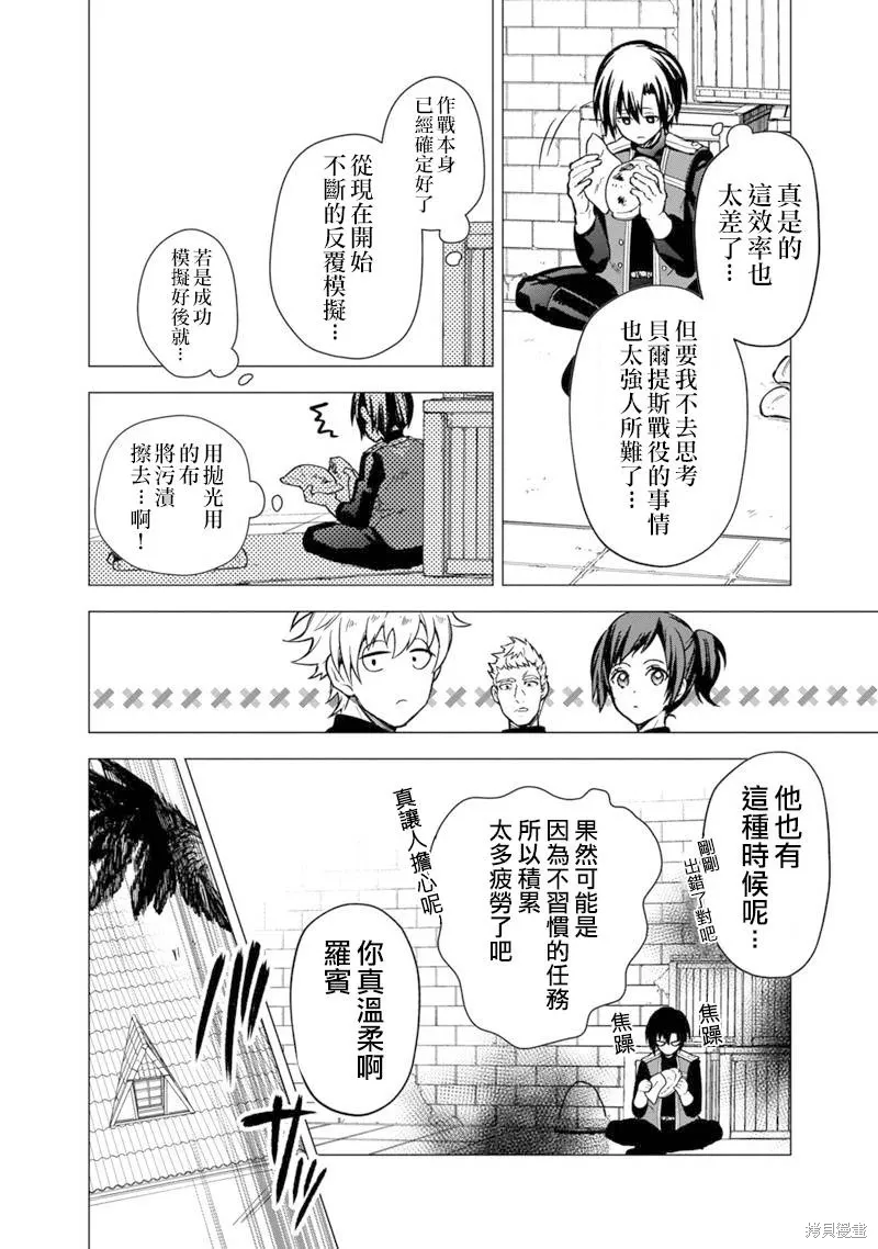 第45话 第8页