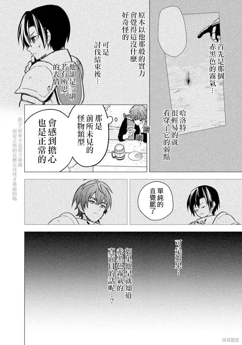 第45话 第14页