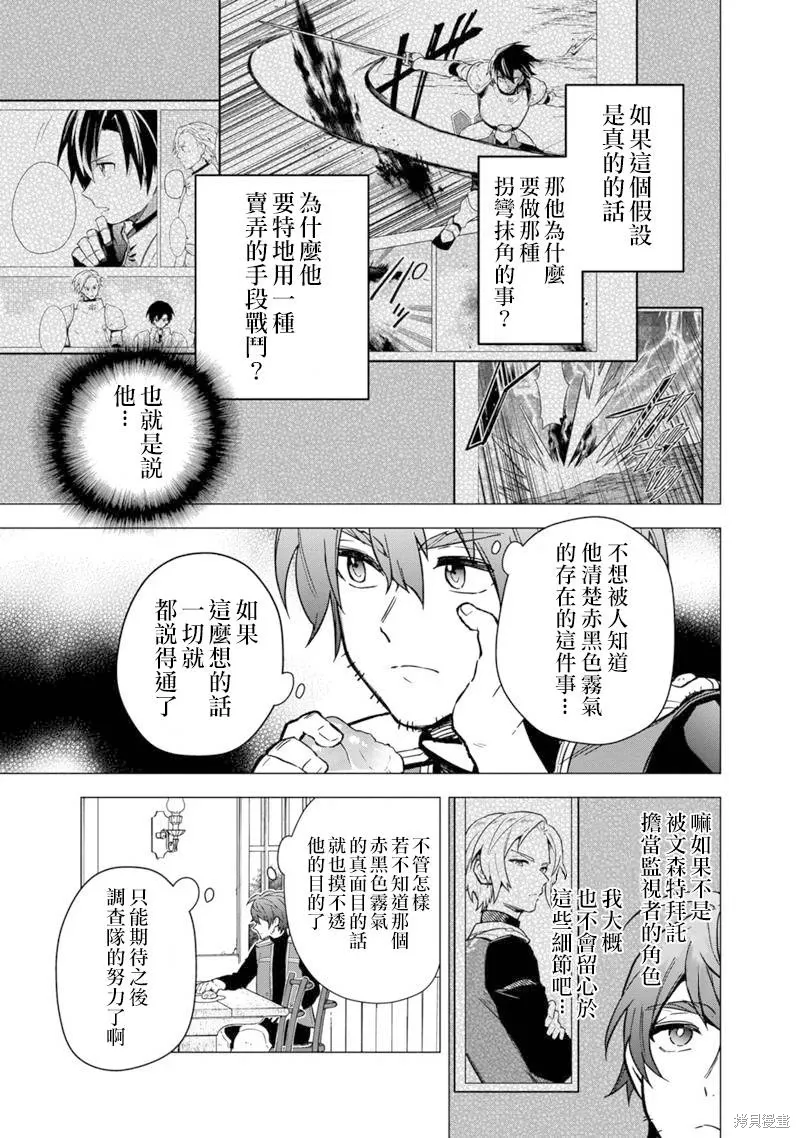 第45话 第15页