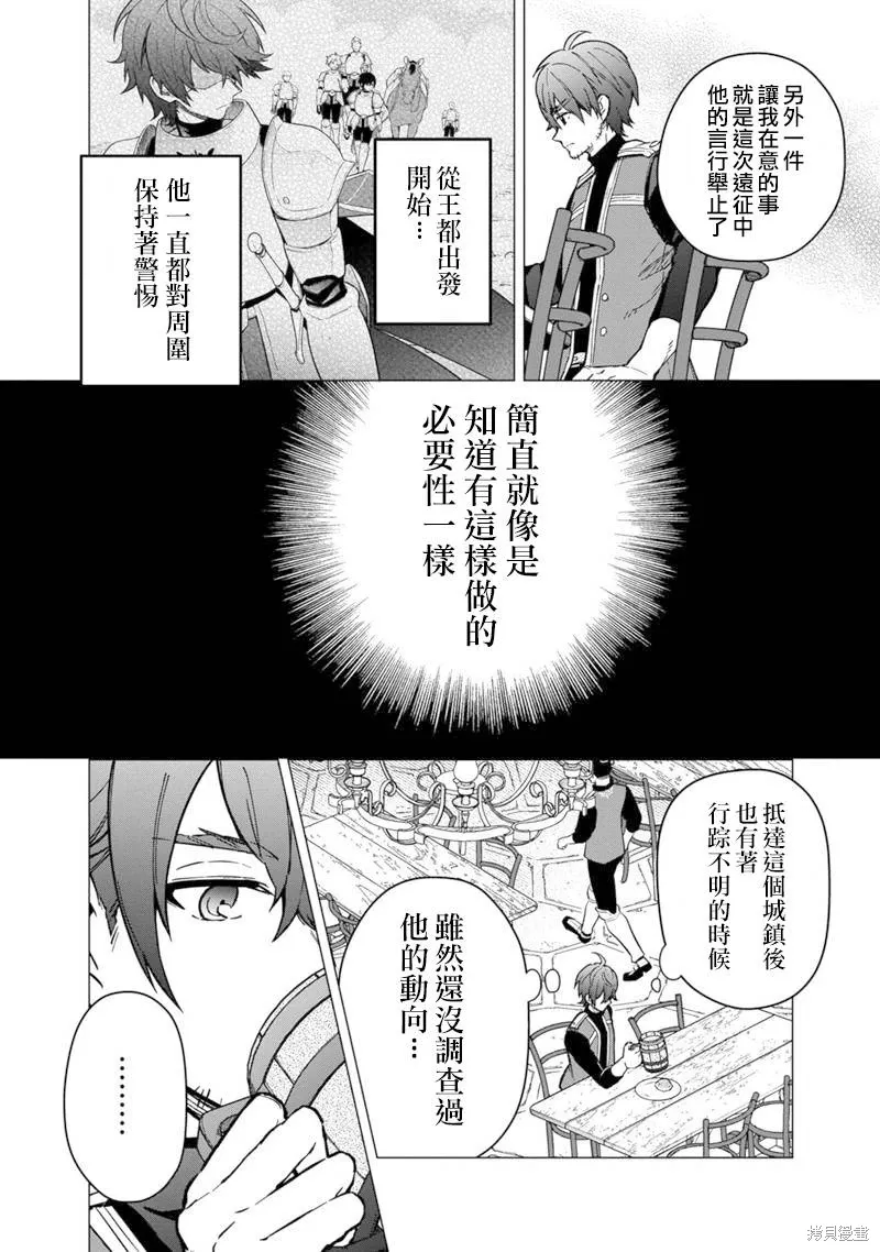 第45话 第16页