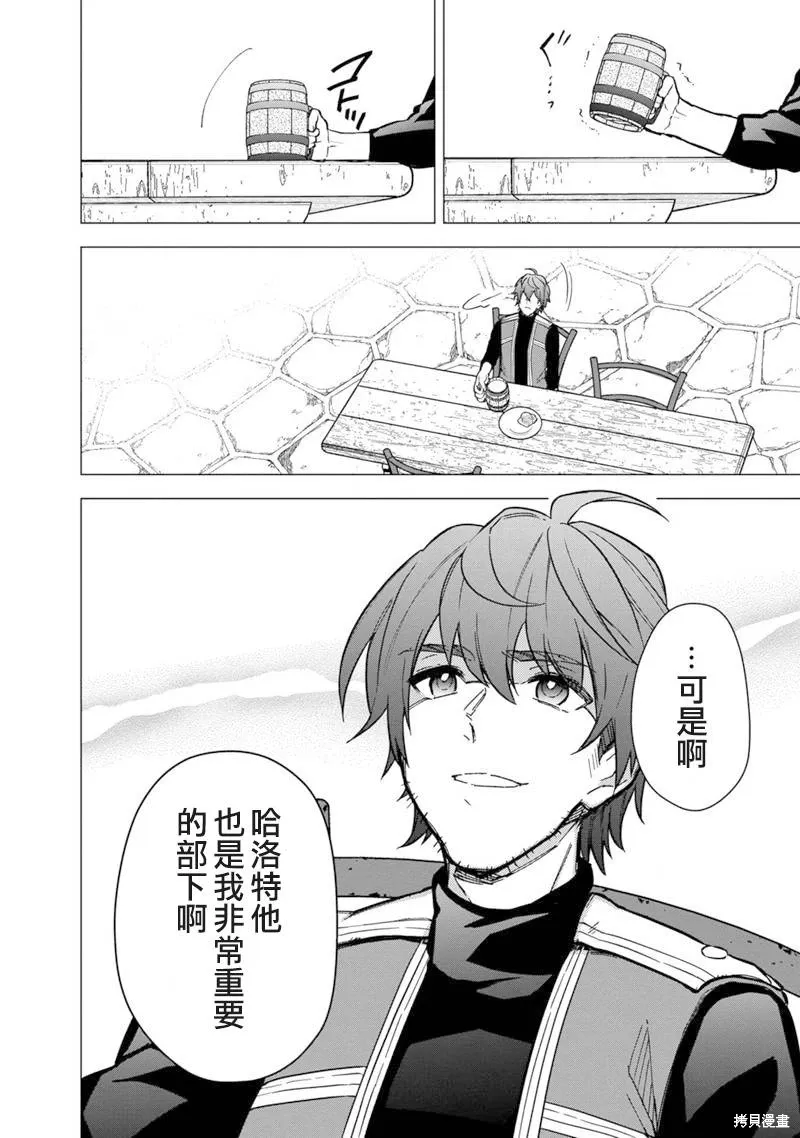 第45话 第18页