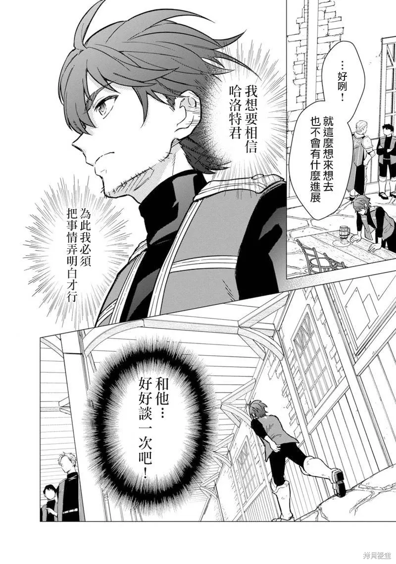 第45话 第20页