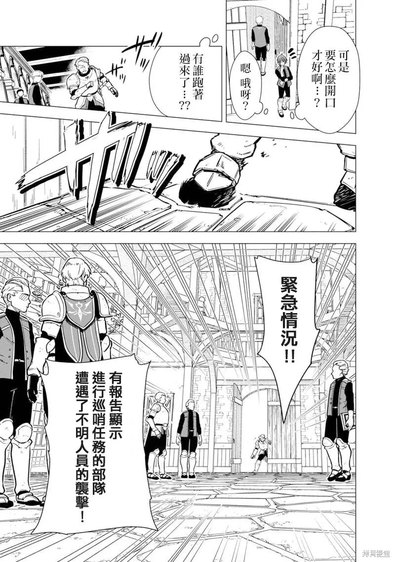 第45话 第21页