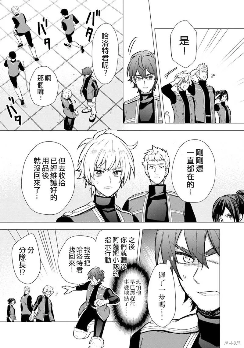 第45话 第23页