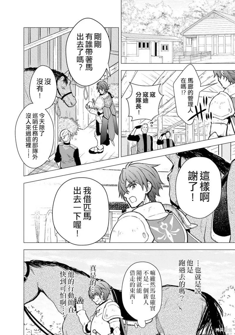 第45话 第24页