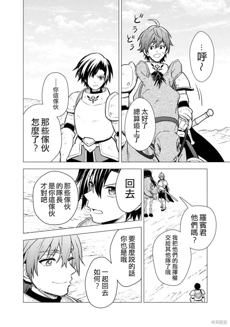 第45话 第28页
