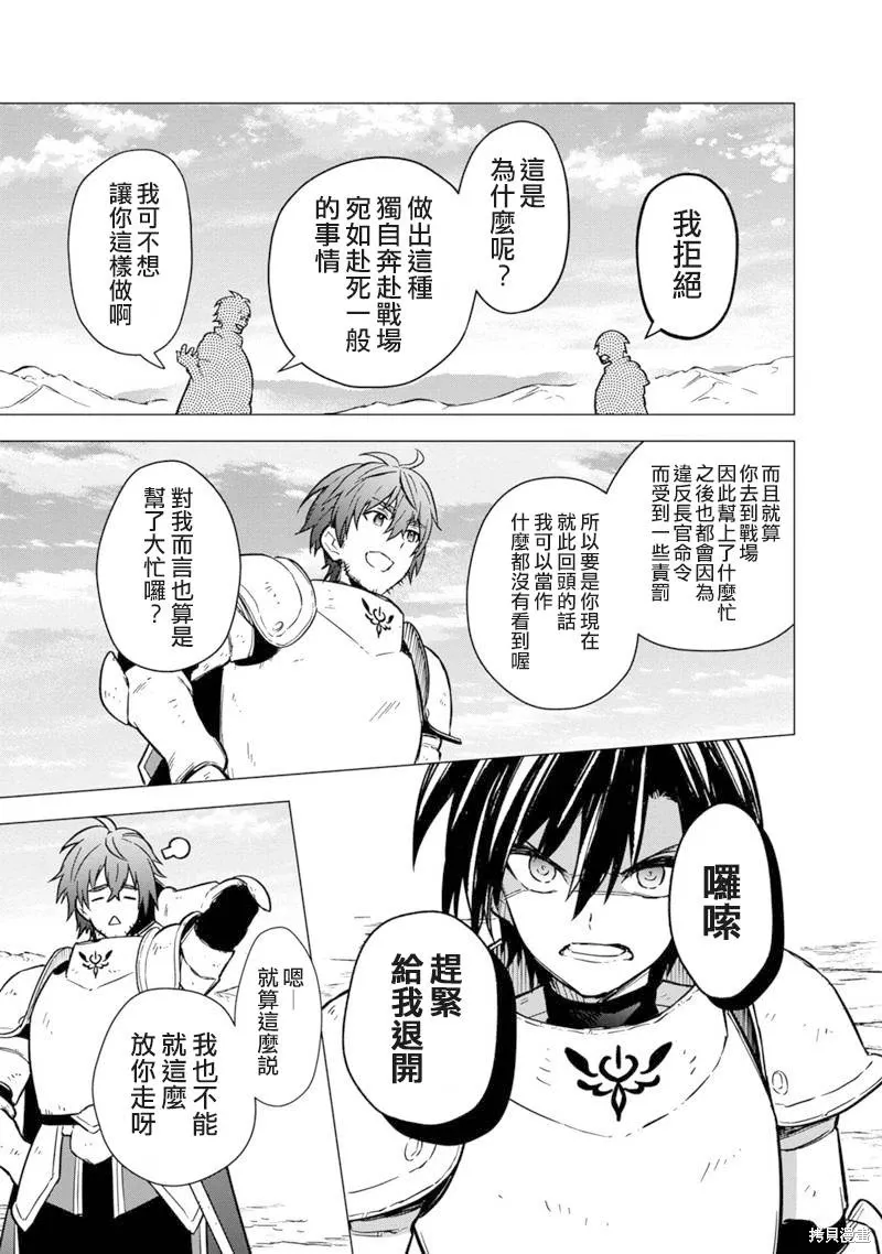 第45话 第29页