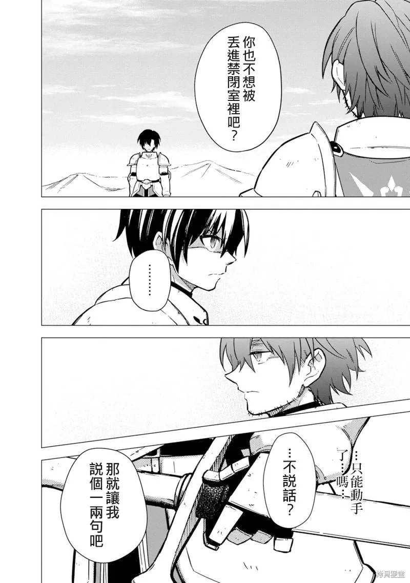 第45话 第30页