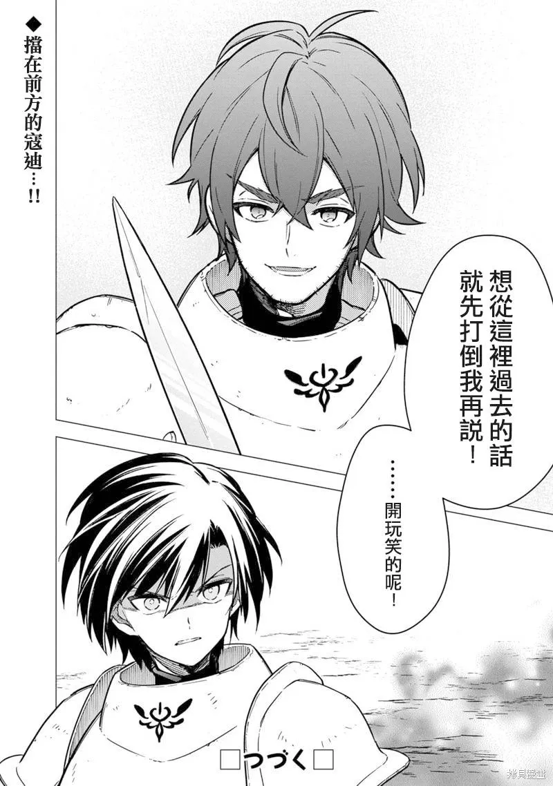 第45话 第32页