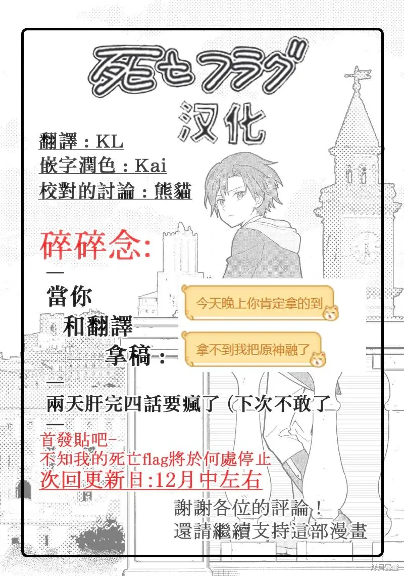 第45话 第33页