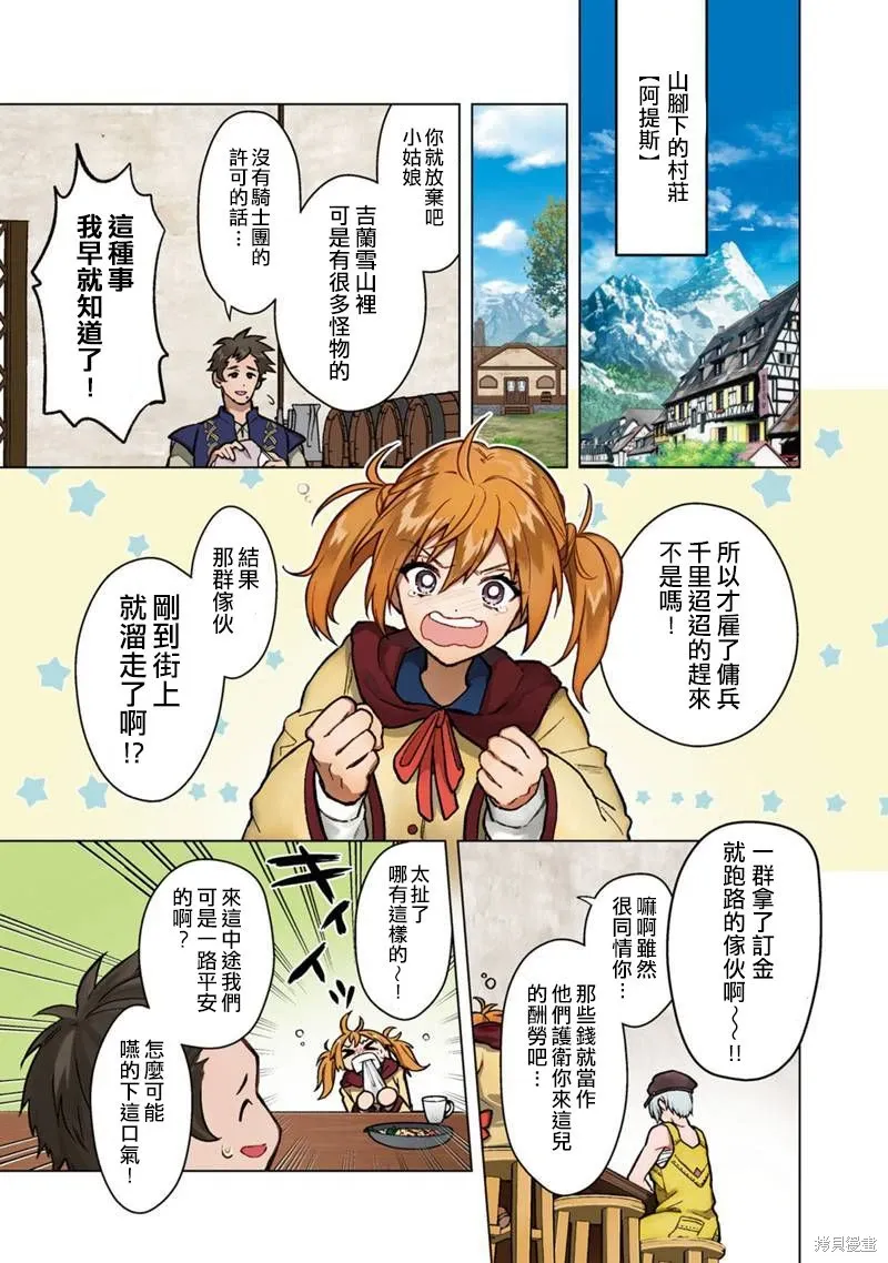 第57话 第1页