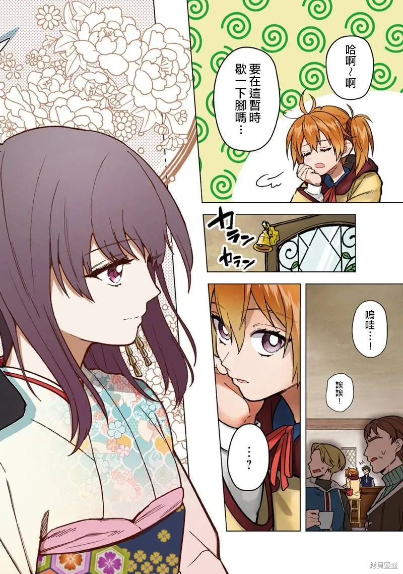 第57话 第2页