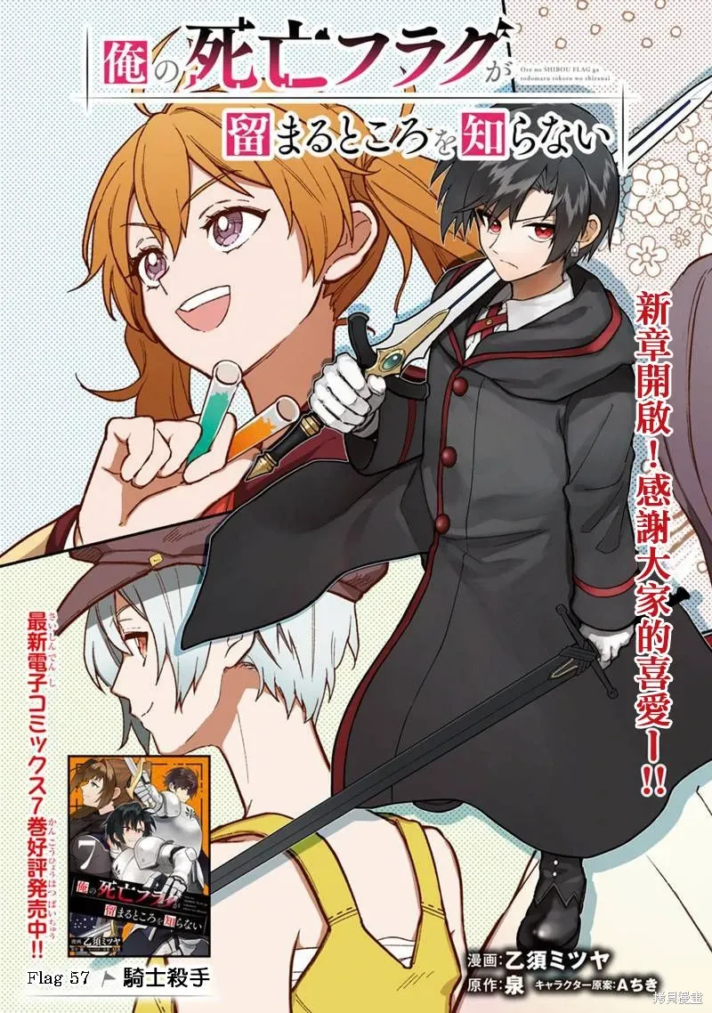 第57话 第3页