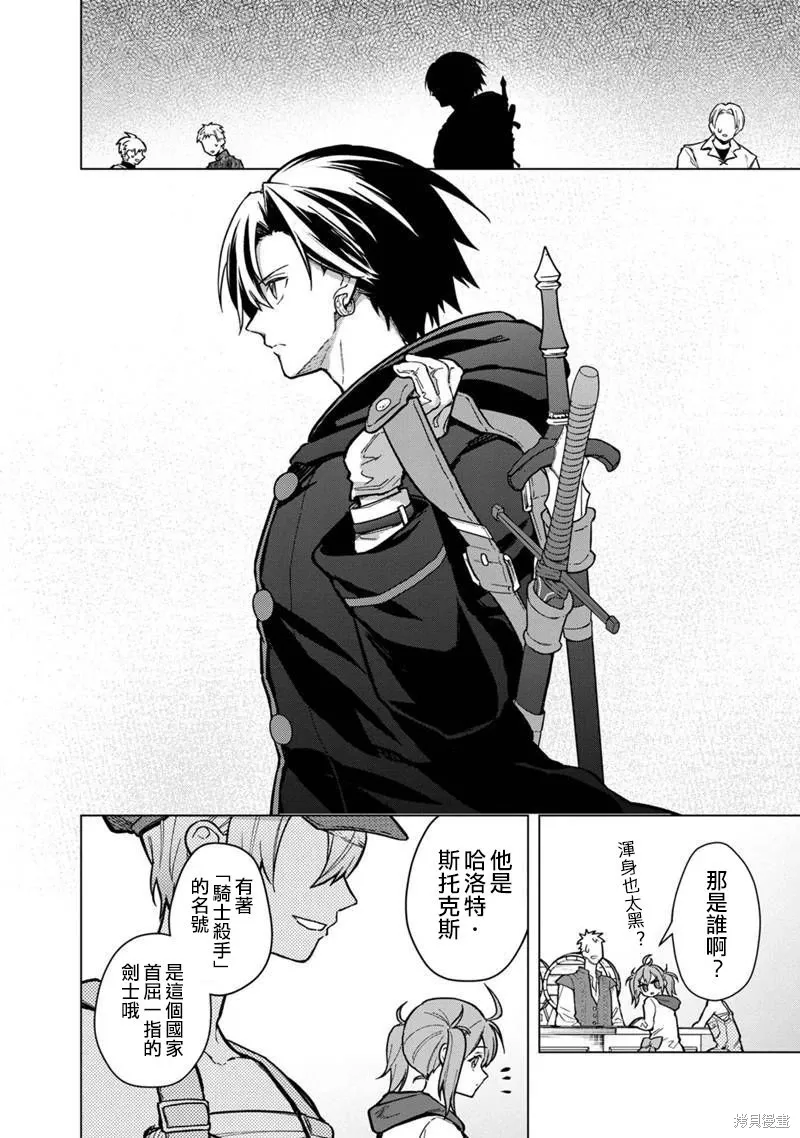 第57话 第4页