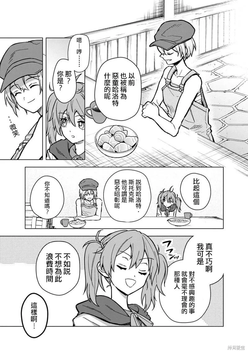 第57话 第5页