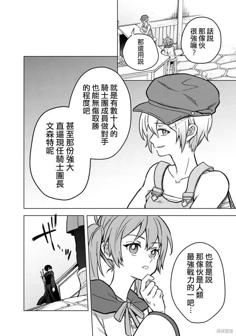 第57话 第6页