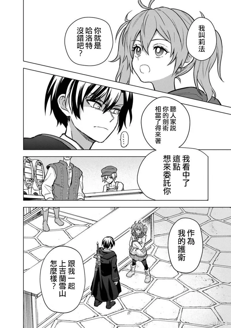 第57话 第8页