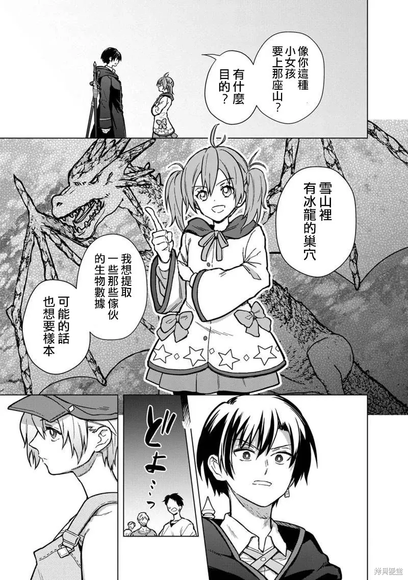 第57话 第9页
