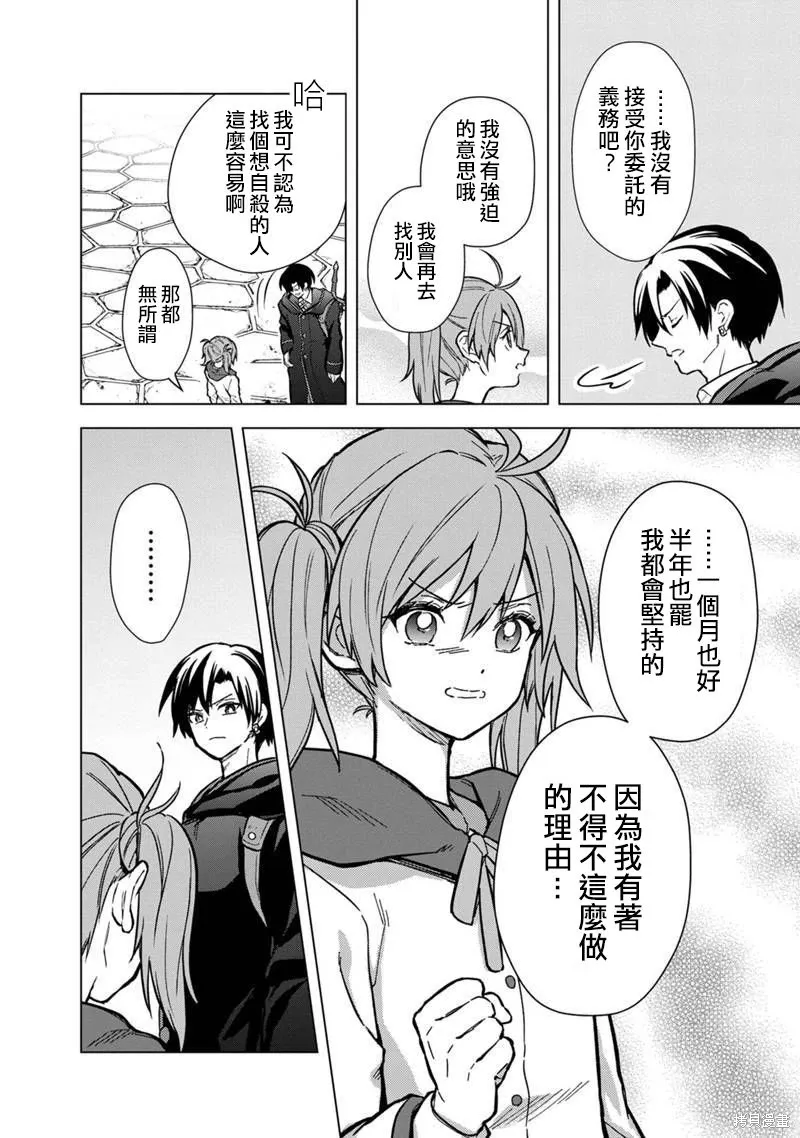第57话 第10页