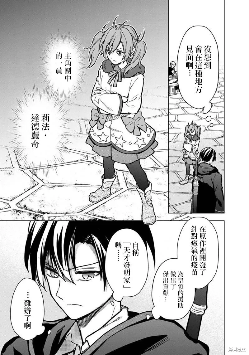第57话 第13页