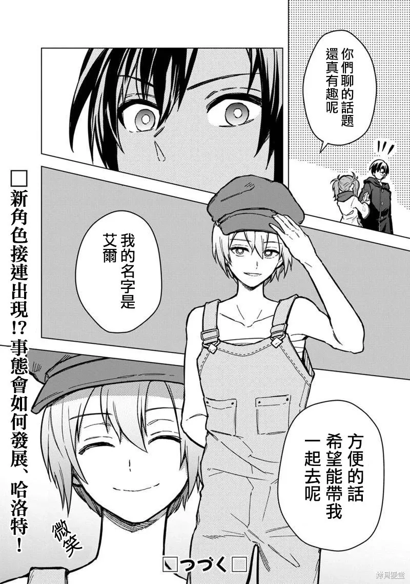 第57话 第16页