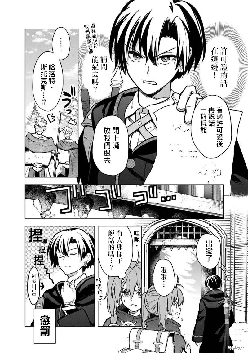 第58话 第2页