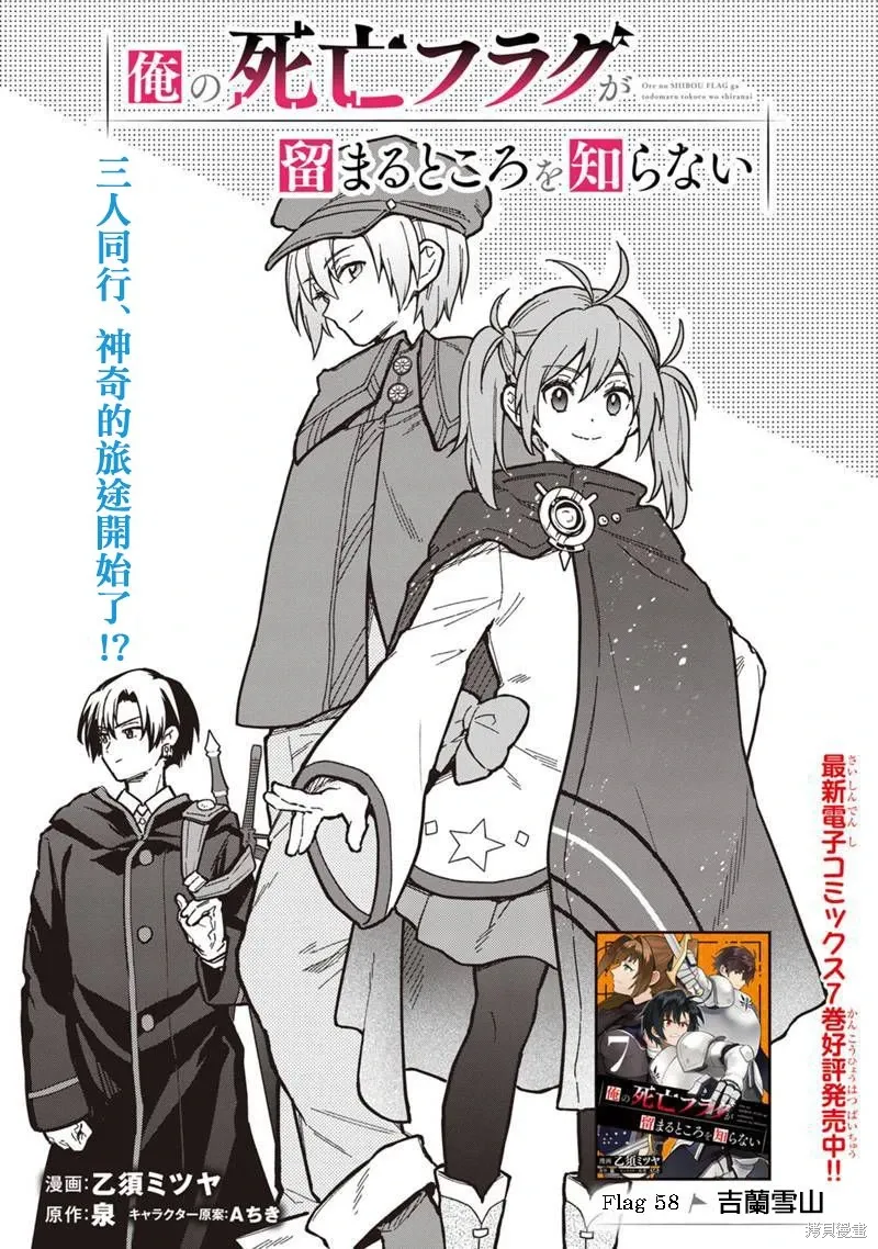 第58话 第3页