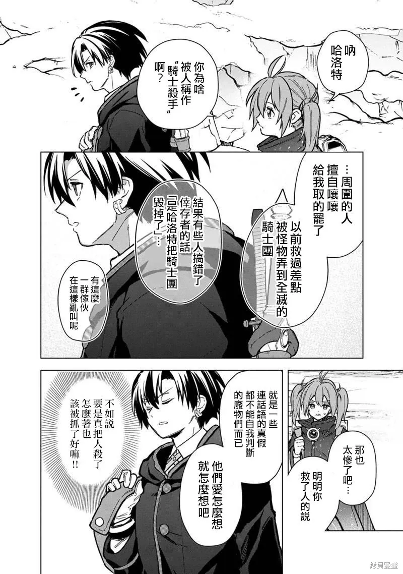 第58话 第4页