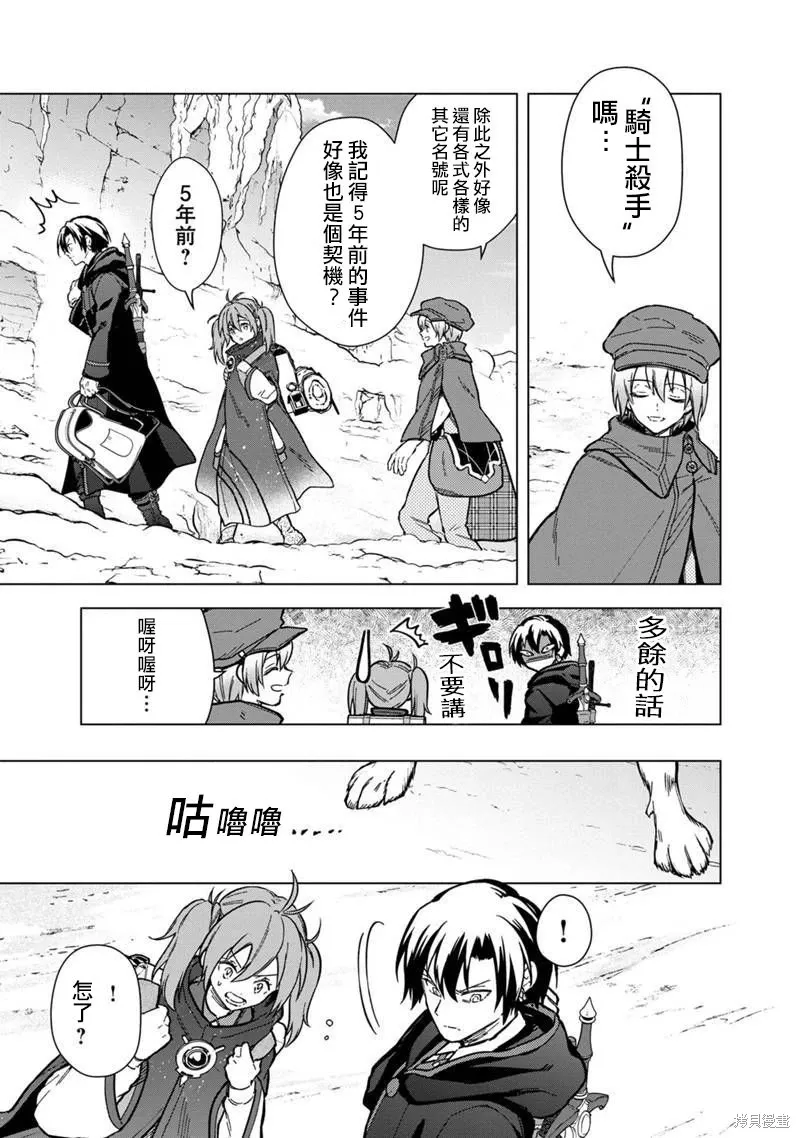 第58话 第5页