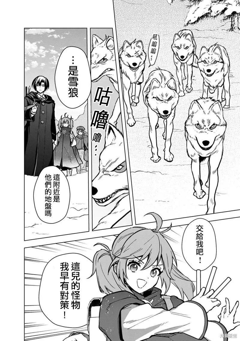 第58话 第6页