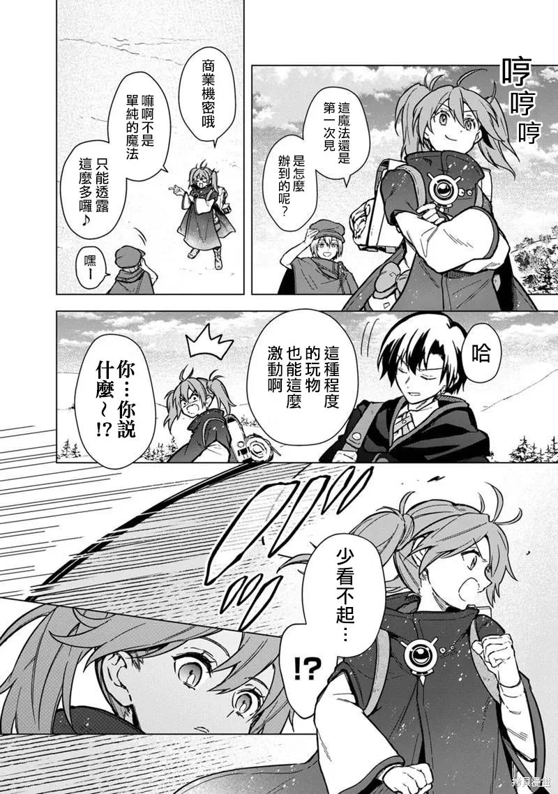 第58话 第8页