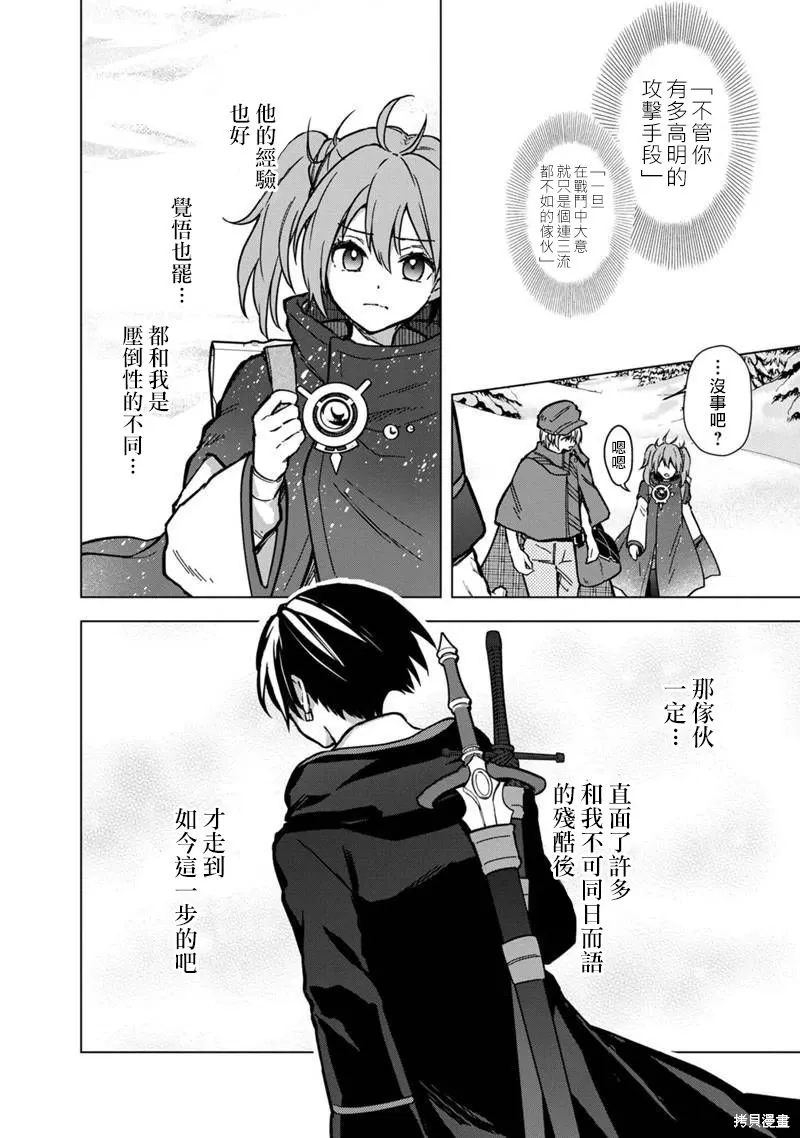 第58话 第12页