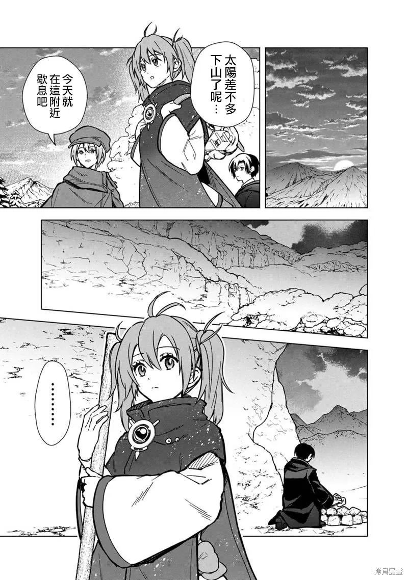 第58话 第13页