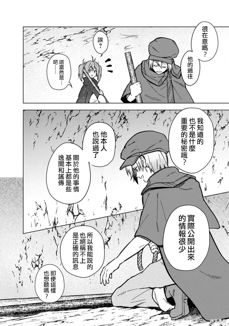 第58话 第14页