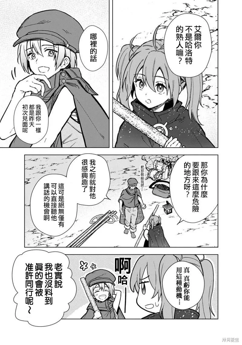 第58话 第15页