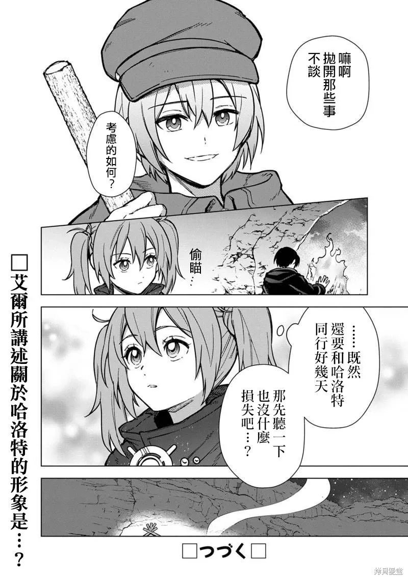 第58话 第16页