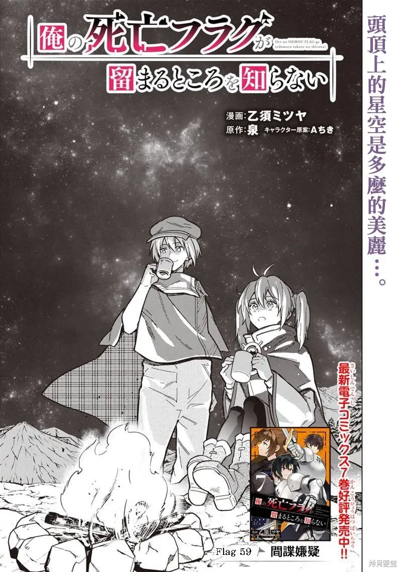 第59话 第1页