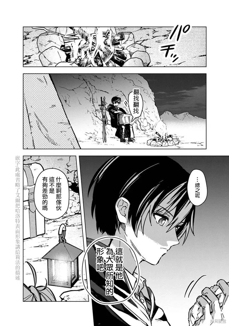 第59话 第2页