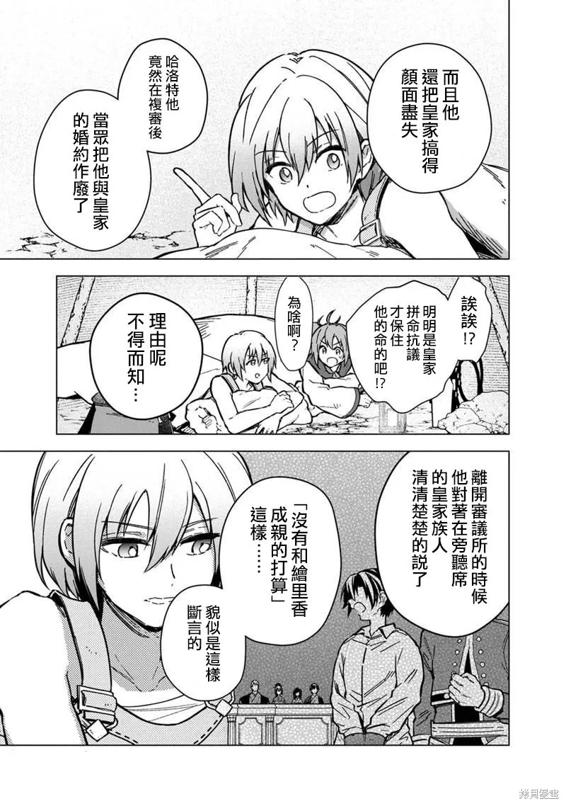 第59话 第3页