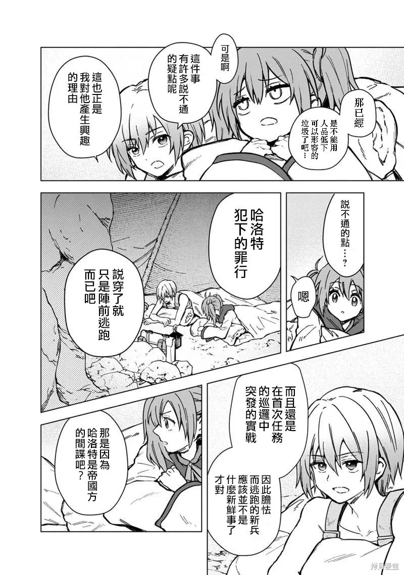 第59话 第4页