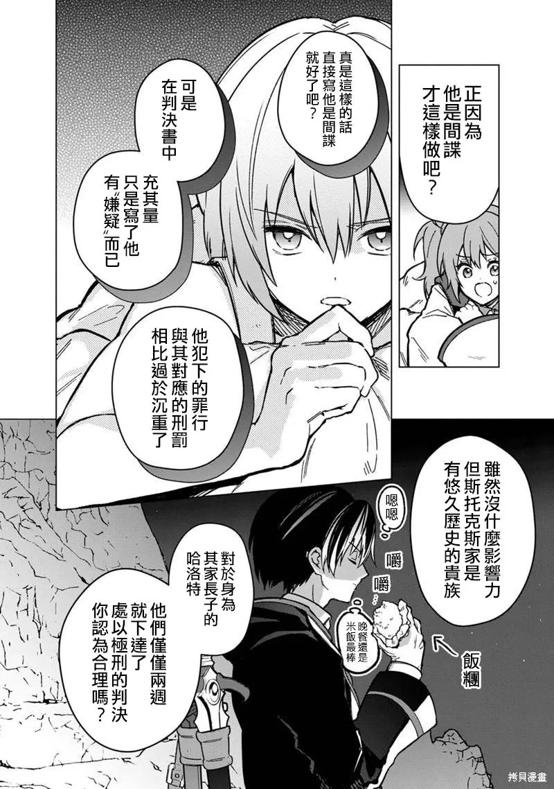 第59话 第6页