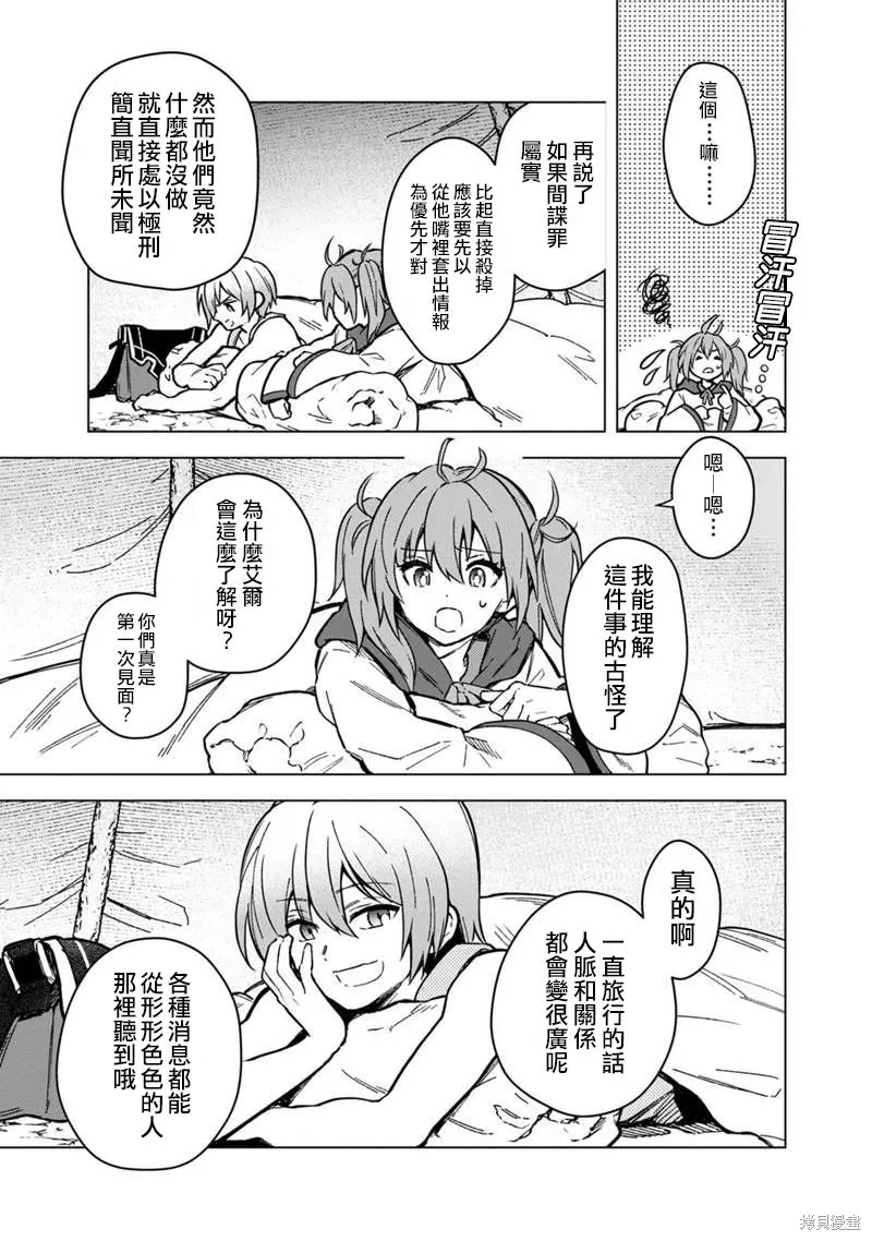 第59话 第7页