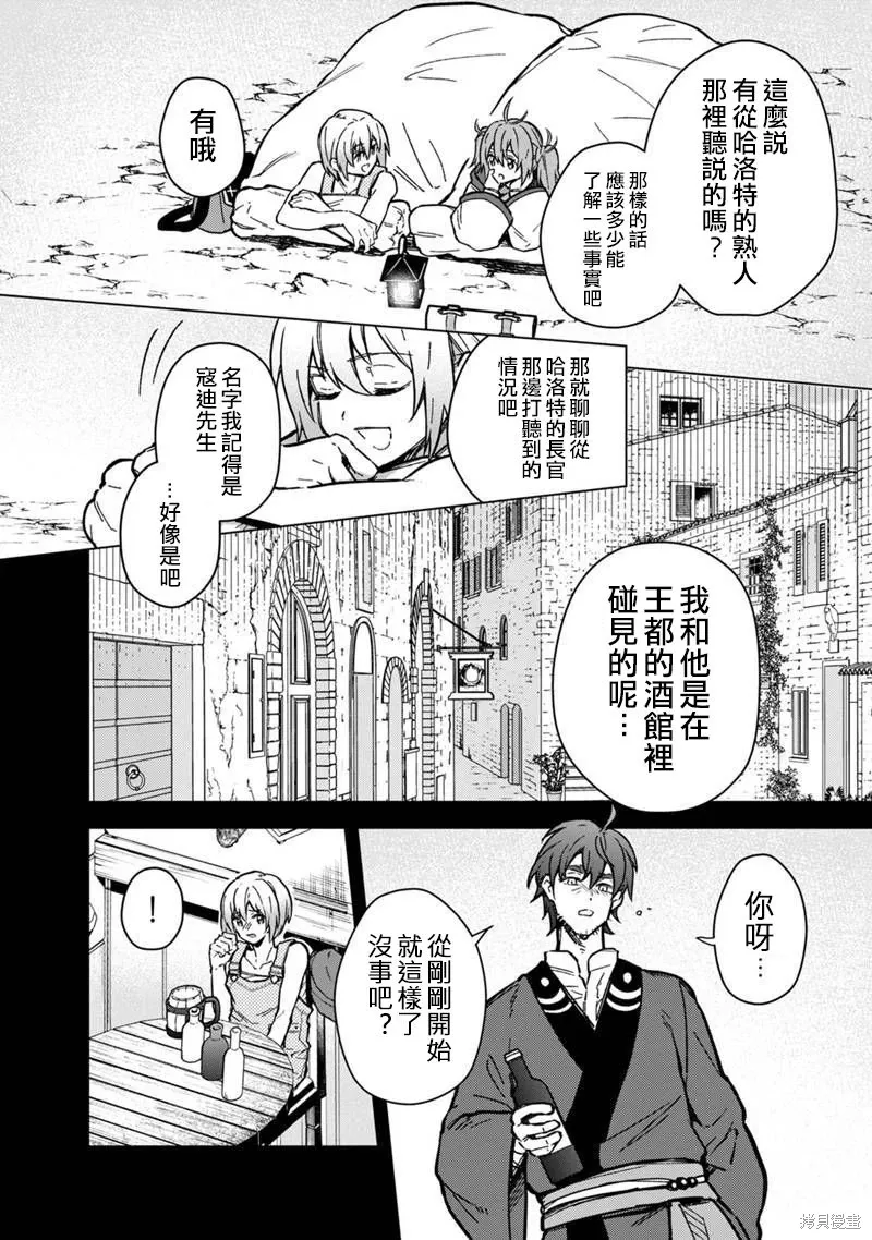 第59话 第8页