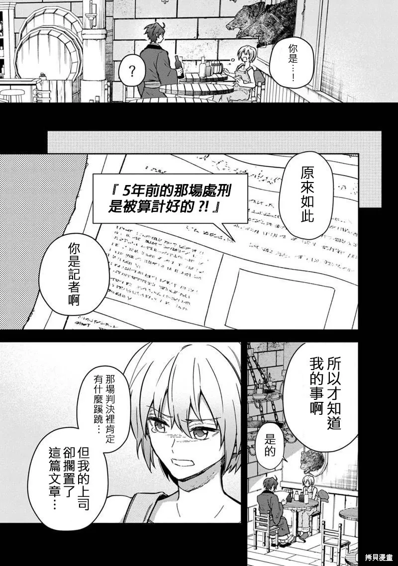 第59话 第9页